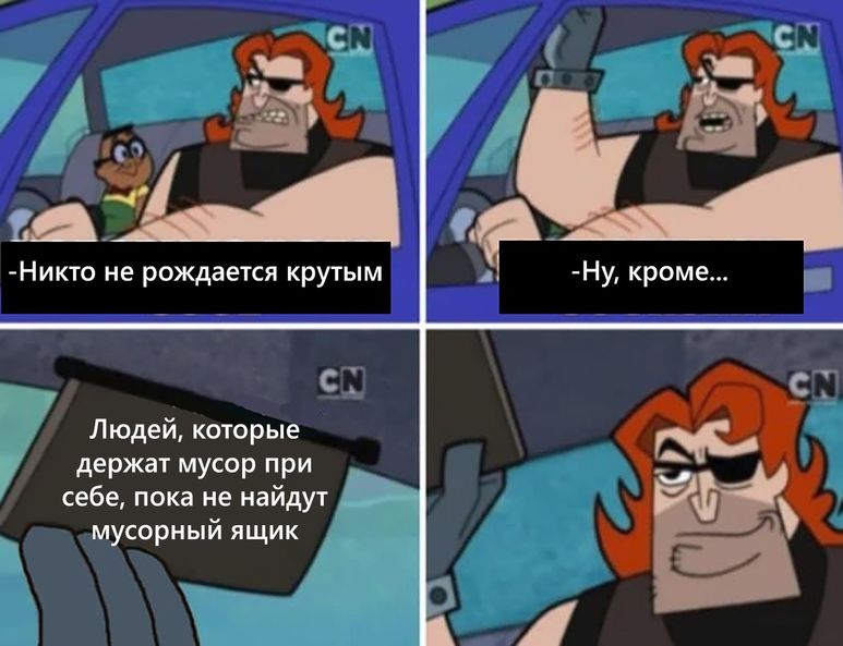 мем добрый мем