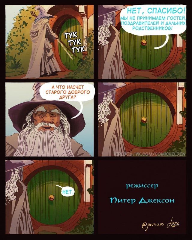 мем шутка властелин колец