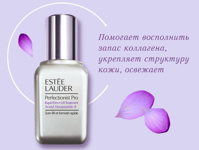 Estee lauder perfectionist pro