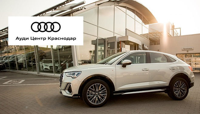 Audi центр петроградский телефон