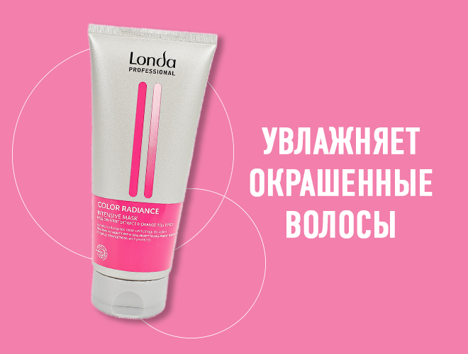 Стабилизирующая маска для окрашенных волос color radiance stabilizer mask