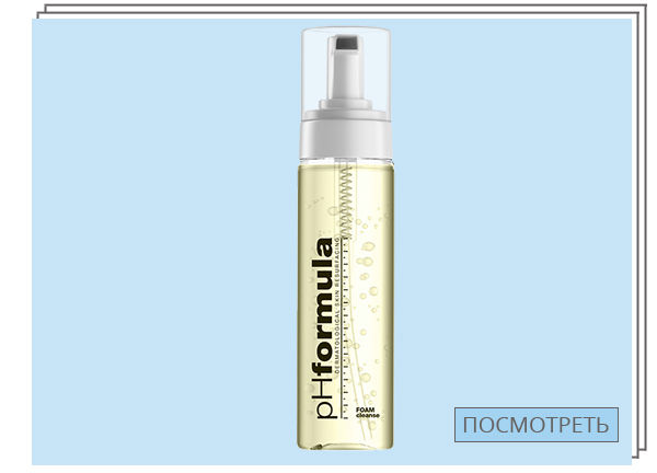 Очищающая пенка F.O.A.M. Cleanse, PHformula — 3 795 руб.