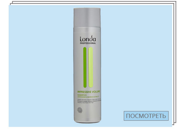 Londa Professional, Шампунь Impressive Volume — 414 руб.