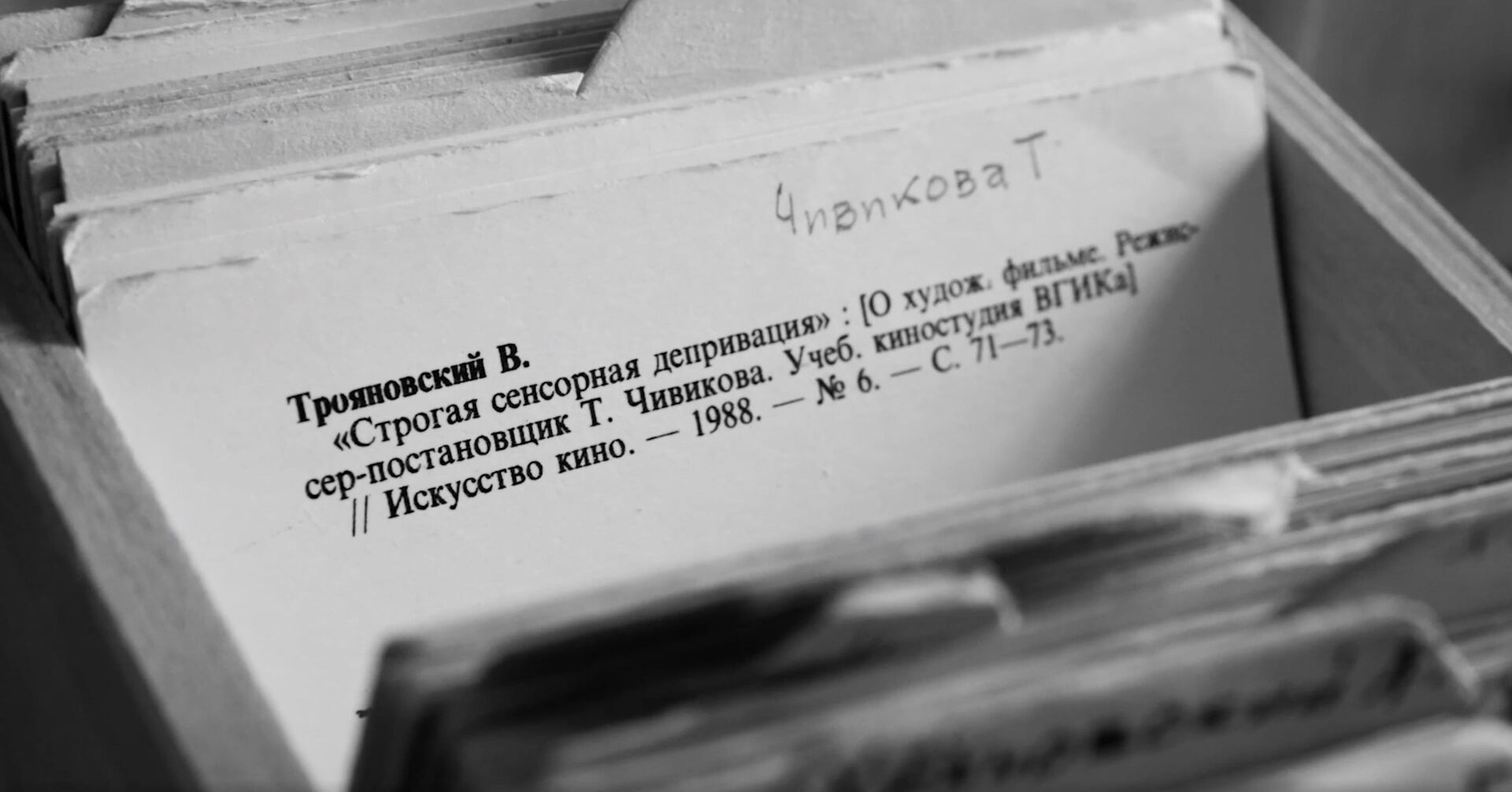 Кадр из фильма «В поисках сенсорной депривации»