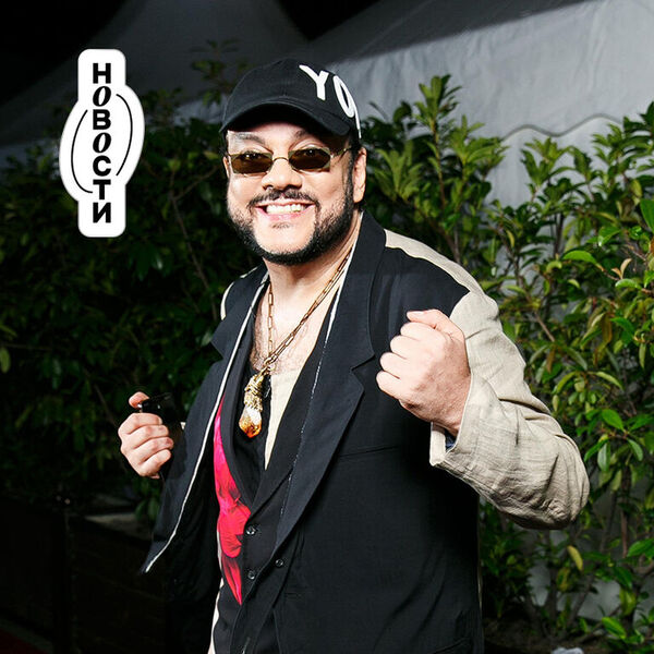 novosti_kirkorov_31_08.jpg