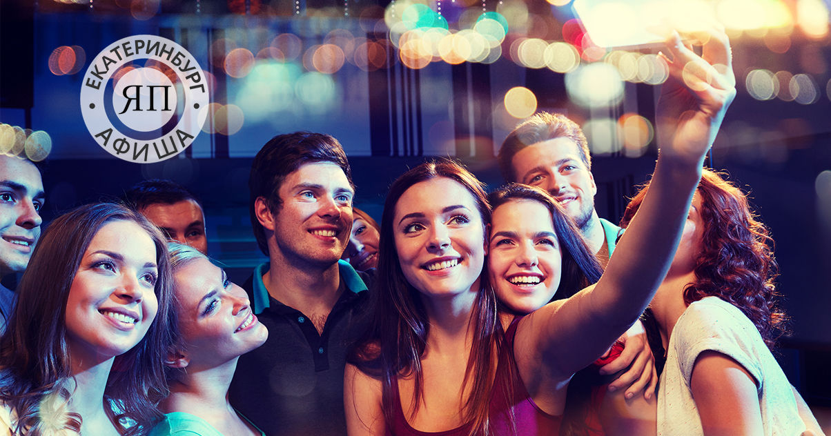 Куда сходить в Екатеринбурге на выходных 5, 6 и 7 ноября