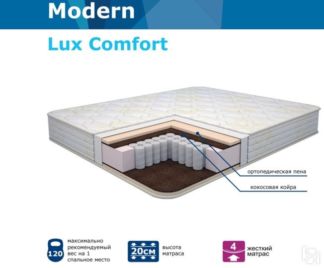 Матрас Modern Lux Comfort Нез. пр. TFK