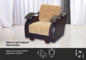 Кресло-кровать Братислава Аккорд