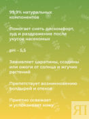 Крем для тела от раздражения, зуда и покраснения кожи после укусов комаров фото 5