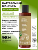 Шампунь дегтярный «Против перхоти» с бактерицидным и противомикробным дейст фото 3