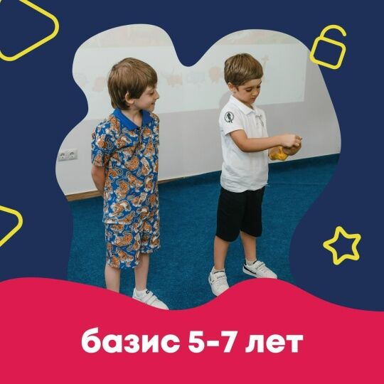 Самостоятельность, уверенность, общение и первые решения Патиум, Краснодар
