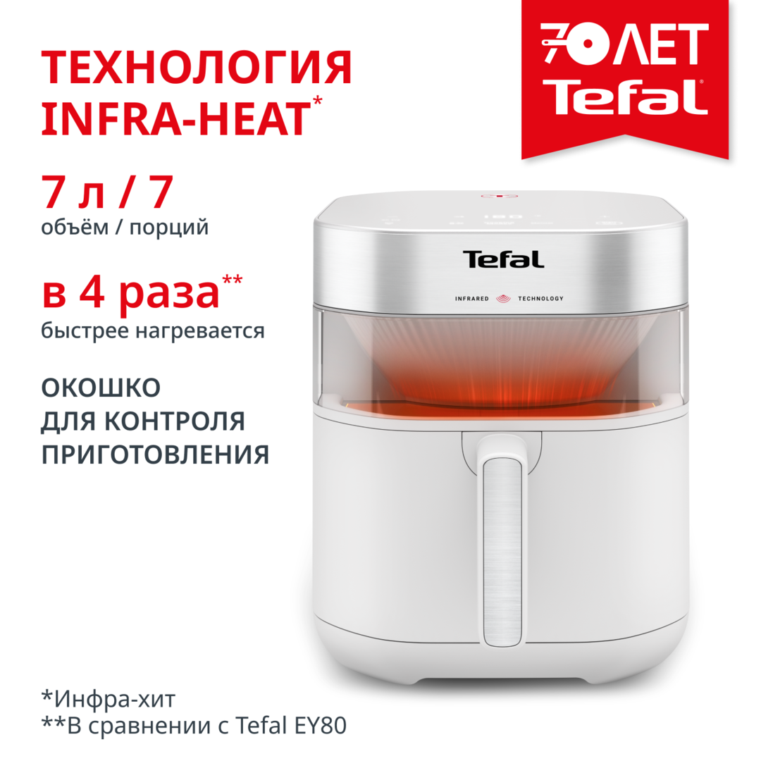 Аэрогриль Easy Fry Infrared  EY831GE0