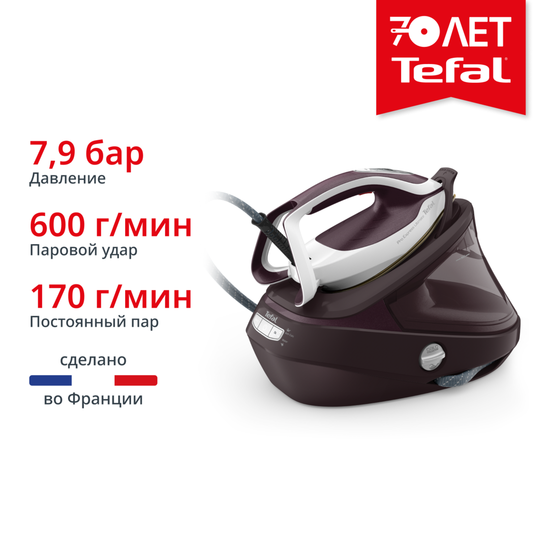 Парогенератор Pro Express Ultimate II GV9721E0 Tefal