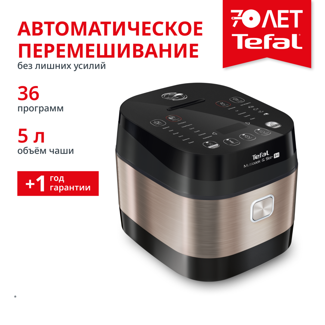 Мультиварка с автоперемешиванием и индукционным нагревом RK905A32 Tefal