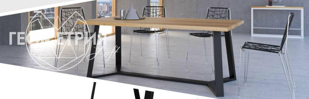 Геометрия Лофт в городе Краснодар | Цены на товары и услуги